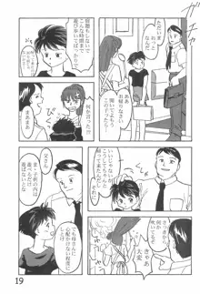 貧乳学級3, 日本語