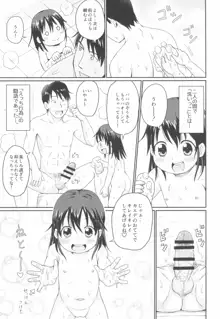 ふたりで洗いっ娘。, 日本語