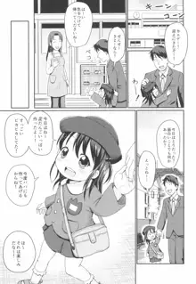 ふたりで洗いっ娘。, 日本語