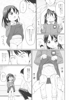 ふたりで洗いっ娘。, 日本語