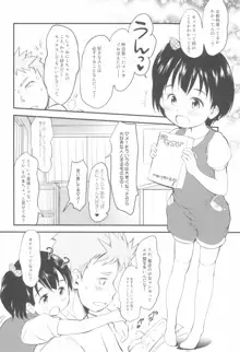 妹はみんなお兄ちゃんが好き!5-改訂版-, 日本語