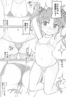 Jrアイドルの女児を騙してオナホにしてみた, 日本語