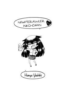 Yobae Inko-chan S6 | Nightcrawler Inko-chan S6, English