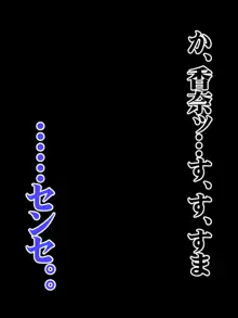 種付け先生の純愛催眠キメセク指導～姉妹仲良く孕ませます～, 日本語