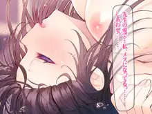 種付け先生の純愛催眠キメセク指導～姉妹仲良く孕ませます～, 日本語