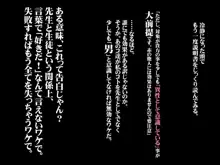 種付け先生の純愛催眠キメセク指導～姉妹仲良く孕ませます～, 日本語