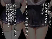 種付け先生の純愛催眠キメセク指導～姉妹仲良く孕ませます～, 日本語