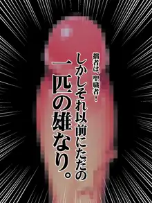 種付け先生の純愛催眠キメセク指導～姉妹仲良く孕ませます～, 日本語