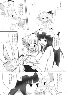 ぺどりあ3, 日本語