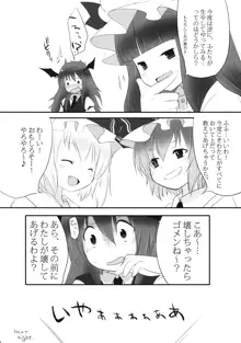 ぺどりあ3, 日本語