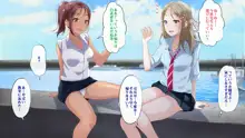 田舎のJKはヒマすぎてセックスぐらいしかヤることがない!!, 日本語