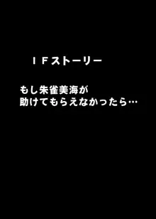 女体操作スマートフォン 完結編, 日本語