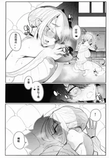 Shinshi Tsuki Maid no Sophie-san 3, 中文