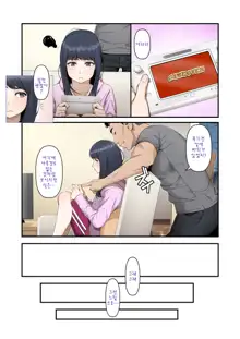 Misuzu no Heya ~Hikikomori Imouto no Torarekata~, 한국어