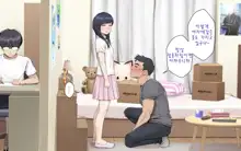 Misuzu no Heya ~Hikikomori Imouto no Torarekata~, 한국어