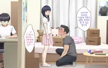 Misuzu no Heya ~Hikikomori Imouto no Torarekata~, 한국어