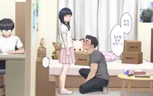 Misuzu no Heya ~Hikikomori Imouto no Torarekata~, 한국어