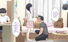 Misuzu no Heya ~Hikikomori Imouto no Torarekata~, 한국어