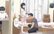 Misuzu no Heya ~Hikikomori Imouto no Torarekata~, 한국어