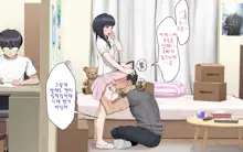 Misuzu no Heya ~Hikikomori Imouto no Torarekata~, 한국어