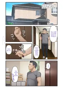 Misuzu no Heya ~Hikikomori Imouto no Torarekata~, 한국어