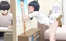 Misuzu no Heya ~Hikikomori Imouto no Torarekata~, 한국어