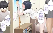 Misuzu no Heya ~Hikikomori Imouto no Torarekata~, 한국어