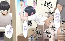 Misuzu no Heya ~Hikikomori Imouto no Torarekata~, 한국어