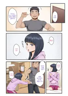 Misuzu no Heya ~Hikikomori Imouto no Torarekata~, 한국어