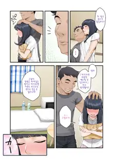 Misuzu no Heya ~Hikikomori Imouto no Torarekata~, 한국어