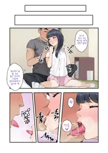 Misuzu no Heya ~Hikikomori Imouto no Torarekata~, 한국어