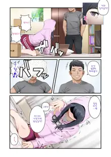 Misuzu no Heya ~Hikikomori Imouto no Torarekata~, 한국어