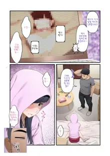 Misuzu no Heya ~Hikikomori Imouto no Torarekata~, 한국어