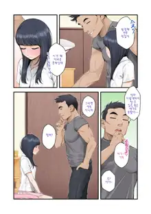 Misuzu no Heya ~Hikikomori Imouto no Torarekata~, 한국어