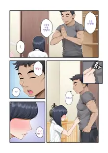 Misuzu no Heya ~Hikikomori Imouto no Torarekata~, 한국어