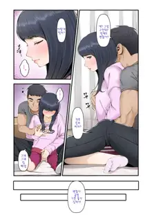 Misuzu no Heya ~Hikikomori Imouto no Torarekata~, 한국어