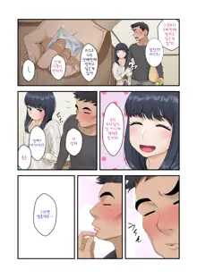 Misuzu no Heya ~Hikikomori Imouto no Torarekata~, 한국어