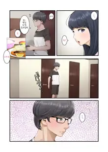 Misuzu no Heya ~Hikikomori Imouto no Torarekata~, 한국어