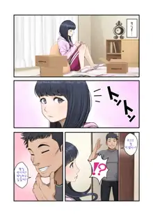 Misuzu no Heya ~Hikikomori Imouto no Torarekata~, 한국어