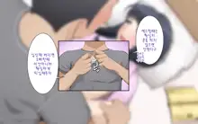 Misuzu no Heya ~Hikikomori Imouto no Torarekata~, 한국어