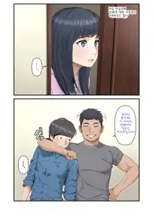 Misuzu no Heya ~Hikikomori Imouto no Torarekata~, 한국어