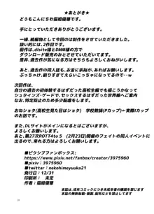 サキュバス擬態スライムがショタ勇者を逆レイプする本, 日本語