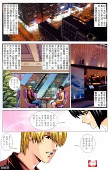 Honey Note 03, 中文