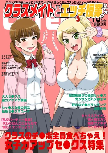 Classmate to Ecchi Jugyou Ch. 11, English