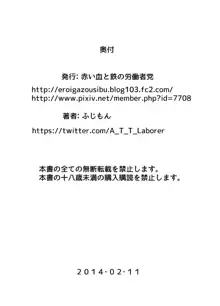 お前の嫁は俺の嫁だ!2～いつかギラギラする日～, 日本語