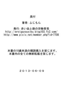 お前の嫁は俺の嫁だ!2～いつかギラギラする日～, 日本語