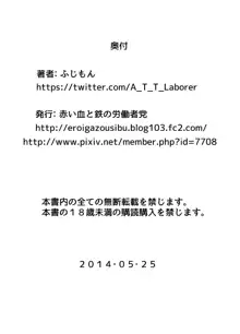 お前の嫁は俺の嫁だ!2～いつかギラギラする日～, 日本語