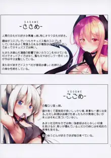 UCHINOKO ART BOOK, 日本語