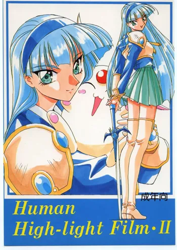 Human High-light Film Ⅱ, 日本語