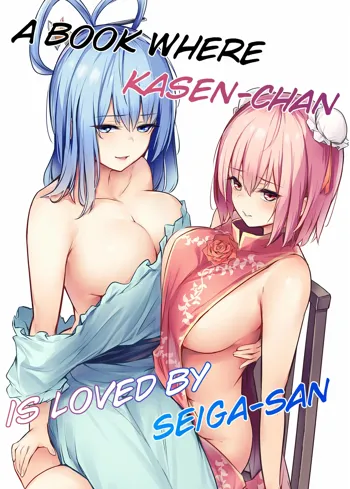 Kasen-chan ga Seiga-san ni Kawaigarareru Hon | A book where Kasen-chan is loved by Seiga-san, English